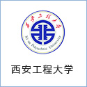 西安工程大學(xué)