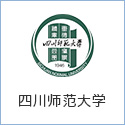 四川師范大學